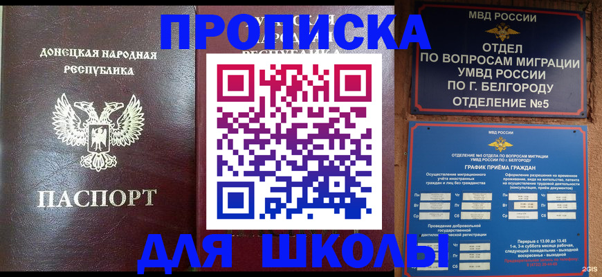прописка для работы в Острове
