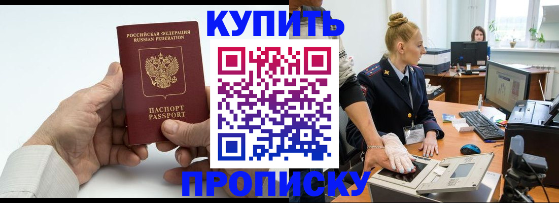 временная регистрация поиск в Острове