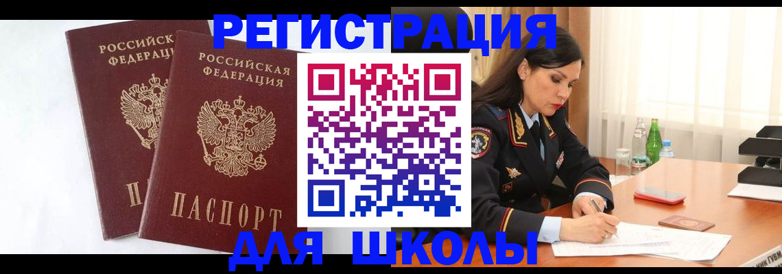 миграционный учет в Острове