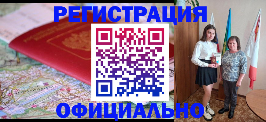 временная регистрация гарантия в Острове