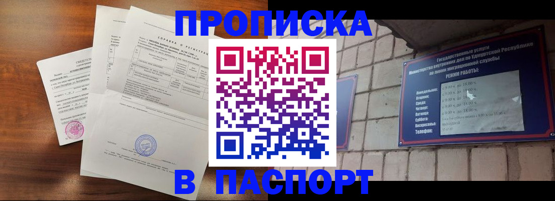 миграционный учет в Острове