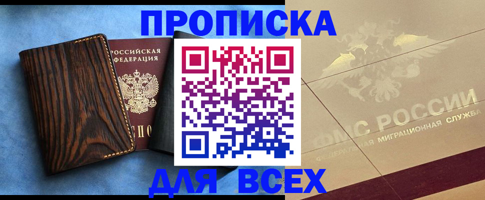 пропишу в квартире в Острове