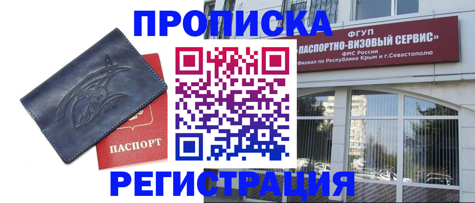 прописка для кредита в Острове