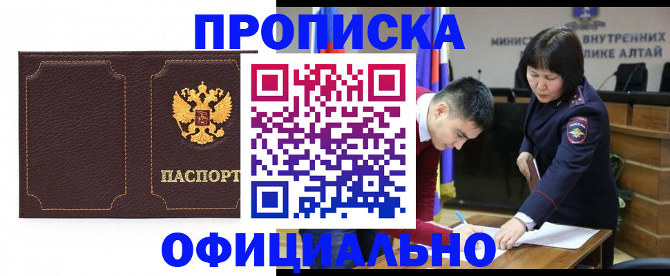 прописка от собственника в Острове