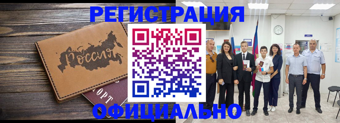 регистрация в Острове