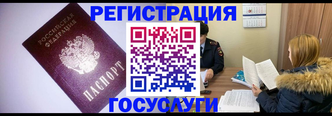 временная регистрация в Острове